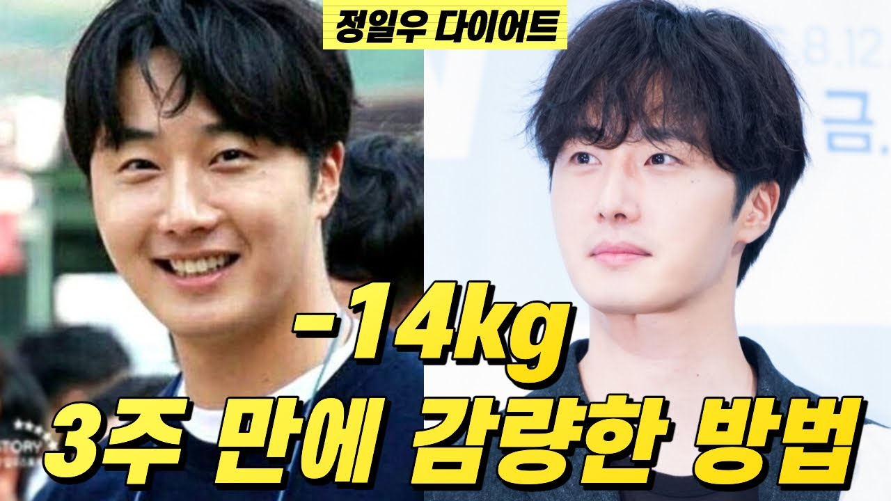 Update 보쌈 운명을 훔치다 정일우 다이어트 3주 만에 14kg 감량한 방법