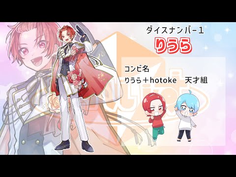 【新参さん必見】いれいすのコンビ名とか色々まとめてみた【自分用】