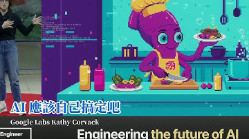 【AI不再是工具人】 Google最新發布！你的AI隊友會自己找事做?