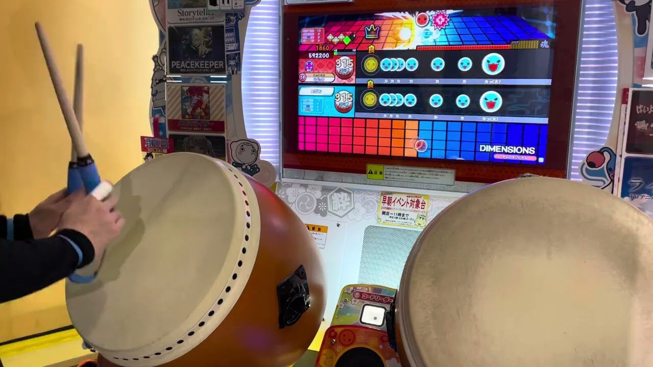 DIMENSIONS おに 全良 太鼓の達人ニジイロver. - YouTube