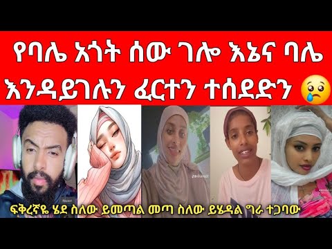 ባሌ ውጭ አድሮ በሚመጣ ስአት ኪሱ ውስጥ ኮንዶም አገኛለው 