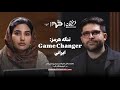 تنگه هرمز   ایرانی محمدصادق علیزاده و مریم یوسفی صدر