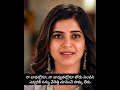 sam ❤️ #samantha #motivational #love #breakup #shortvideo #youtubeshorts #viral #trending #reels #yt