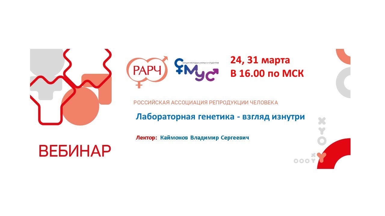 Лабораторная генетика - взгляд изнутри.