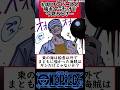 【ワンピース】初期ワンピースの強キャラだけど今見るとさ…#shorts