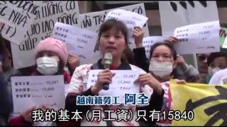 17年未調薪資 外籍工怒吼抗議--蘋果日報 20140310