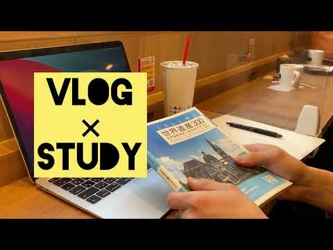 【VLOG】世界遺産の勉強してみた