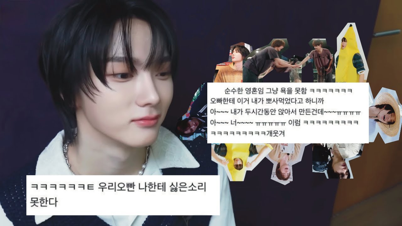 [보넥도/성호] 우리 성호는 남한테 싫은소리 못한다