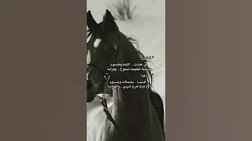 نطيح من عثرات الايام و نقوم 