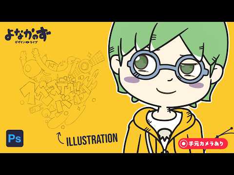 手元カメラオンちょとバグった感じ「スペースデブリバグり」作字を作る｜Illustrator配信【よなかのず】