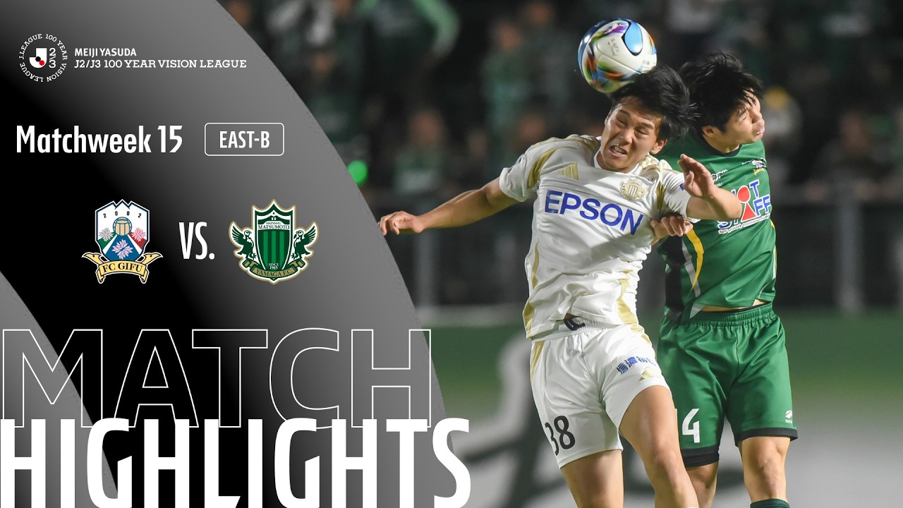 FC Gifu vs Matsumoto Yamaga F.C. - Game Highlights | MW15