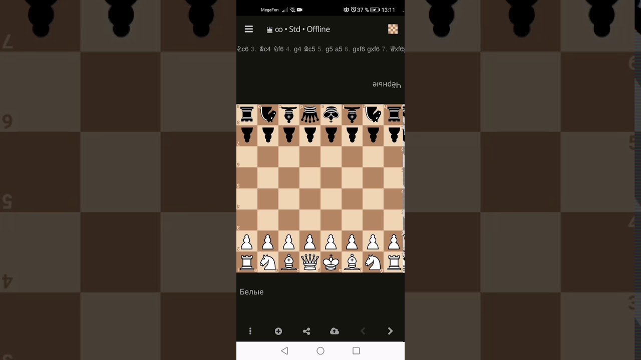 Как ставить детский мат в шахматах. - YouTube