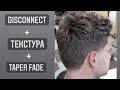 Taper fade + несведенные зоны / Banxi school