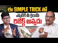 What to do if Insurance Claim Rejected | Health Insurance Claims Process | Kurre Srinivas Reddy