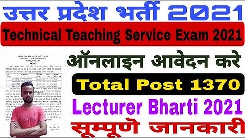 UPPSC lecturer Vacancy| UPPSC Polytechnic lecturer Recruitment 2021| Polytechnic Notification 2021