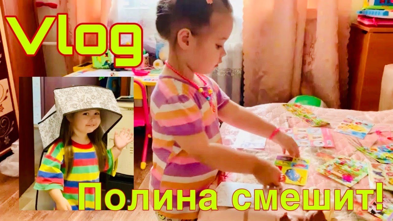 Родители и сестры приехали! Полина смешит!