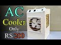 Cooler Kaise Banaye || How To  Make Air Cooler || Air Conditioner