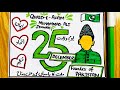 Quaid-e-Azam Muhammad Ali Jinnah Drawing | 25 December Youm-e-Wiladat Poster | Easy Quaid Day Art