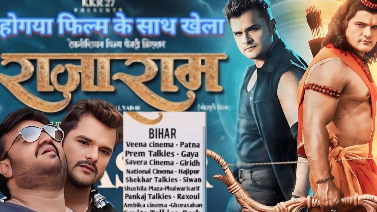 राजाराम फिल्म के साथ होगया खेला/आखिर यैसा क्या हुआ @Bagi_Ravi #trending ...
