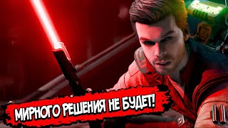 Star Wars Jedi: Survivor - СЮЖЕТ ПО РОФЛУ