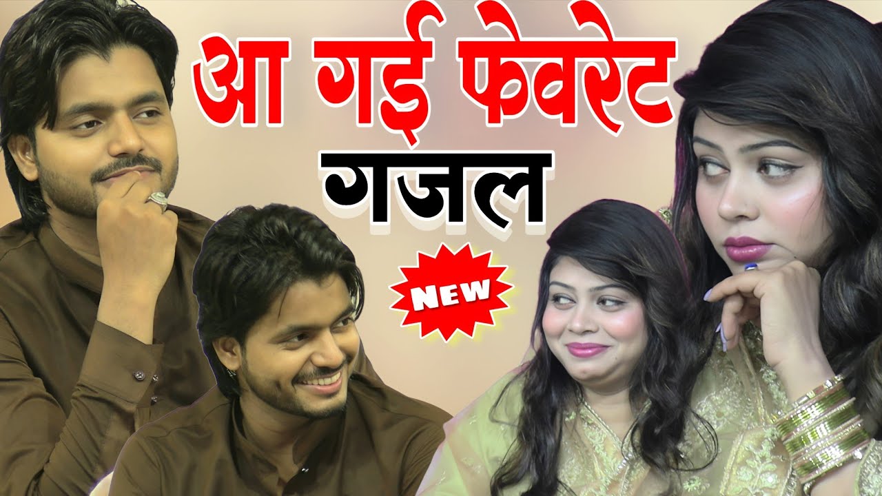 Saqib Ali Sabri vs Sanam Warsi तुम आ गए तो मेरे दिल को करार आया Ghazal 2026#zahidrazastudio वायरल 