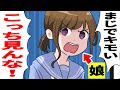 【漫画】嫁と娘にゴミ扱いされる俺→娘「マジこっちミるな」笑う嫁→最終手段にでたら嫁と娘が発狂【スカッとする話】