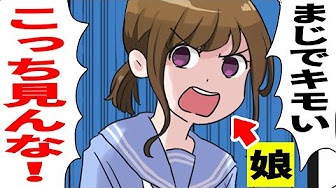 父親をクズ扱い Youtube 父親をクズ扱い Youtube