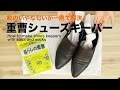低コストに悪臭除去 重曹シューズキーパー 生活の知恵 裏ワザ 掃除 How To Make Shoes Keeper With Soda And Socks 低コストに悪臭除去 重曹シューズキーパー 生活の知恵 裏ワザ 掃除 How To Make Shoes Keeper With Soda And Socks