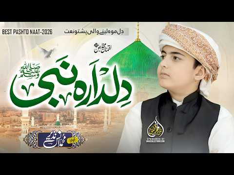 New Pashto NaatSharif | Dildara Nabi | Sta Qurban Sham Dildara Nabi | Anas Nazeer Pashto