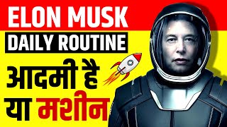 Elon Musk's Daily Routine [2021]  Tesla | SpaceX | Live Hindi