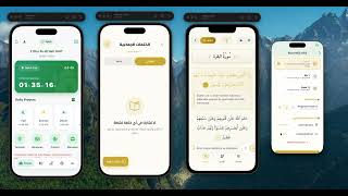 Islamic Pro: Quran & Prayer screenshot 3