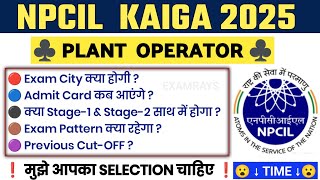 NPCIL | NPCIL KAIGA PLANT OPERATOR EXAM 2026 | NPCIL KAIGA | NPCIL KAIGA PLANT OPERATOR