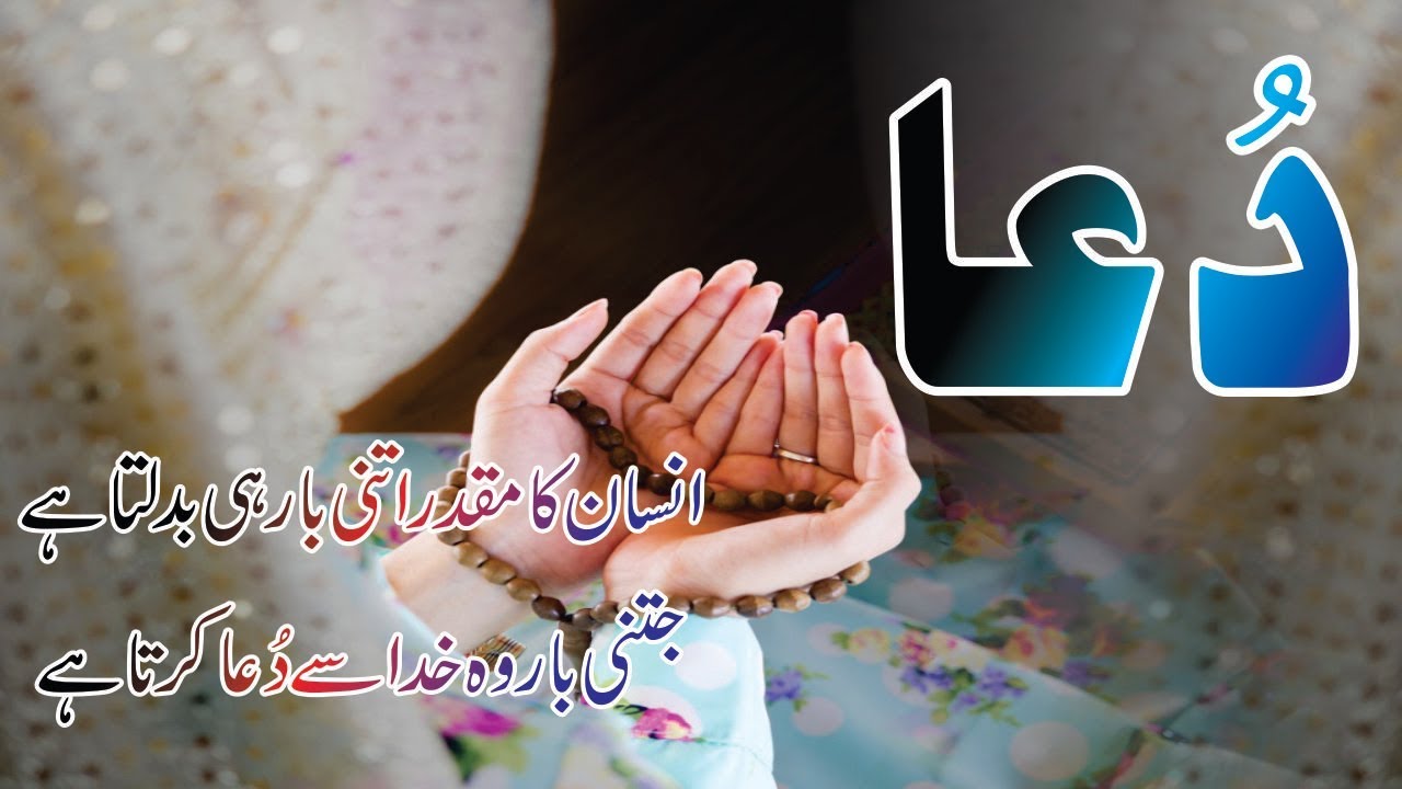 20 Best Dua Quotes In Hindi Urdu With Voice And Images Life