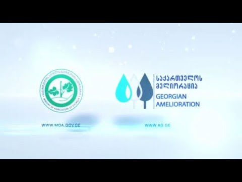 \"საქართველოს მელიორაცია\"