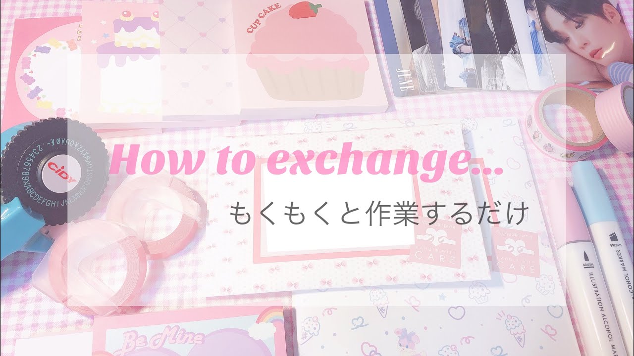 ［作業動画］郵便物の梱包 ラッピング トレカ郵送