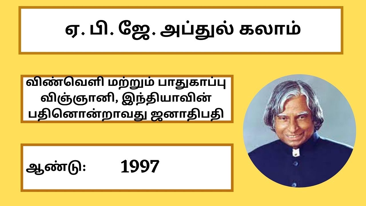 Bharat Ratna Award Winners list 19542021 in Tamil பாரத் ரத்னா விருது