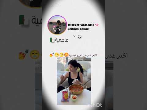 اكبر غدرة في تاريخ البشرية شو رايكم لايك بااااااااي 