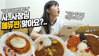 Eating show of cheese pork cutlet kimchi fried rice at a Korean restaurantㅣMUKBANGㅣREALSOUND