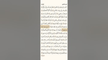 سورة النازعات/إبراهيم الأخضر