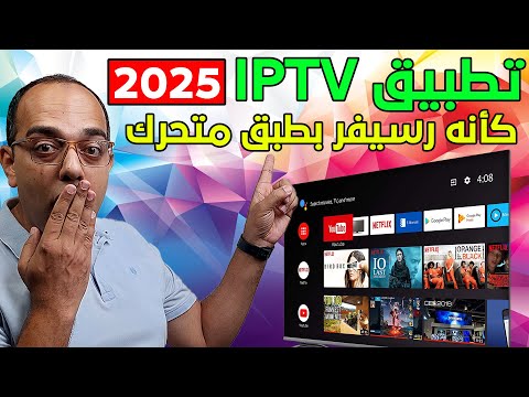 بجميع اللغات تطبيق  رياضي عربي وأوروبي لكل أجهزة الأندرويد     2025