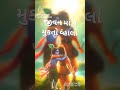 gujarati song #love #travel #jiskeaanesemukammalhogayithizindagisong #song