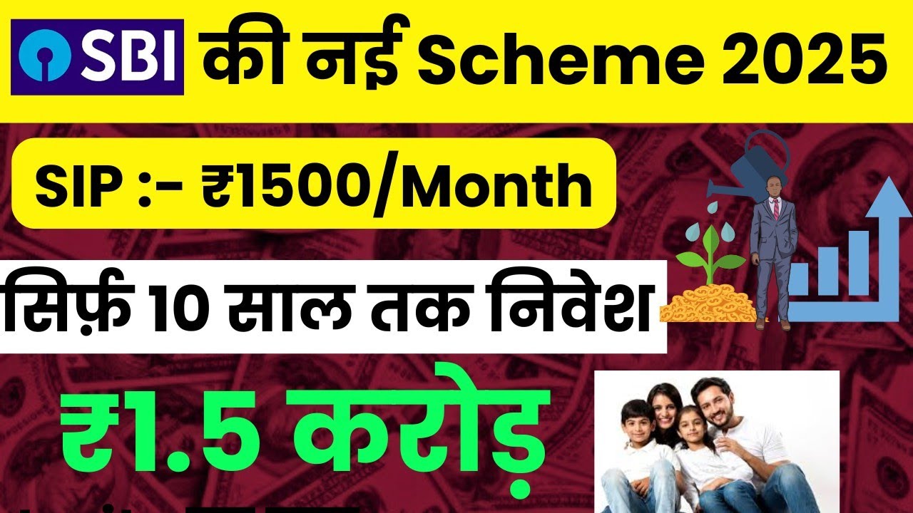 SBI New Scheme 2025| SBI Best Mutual Fund For 10 Years | SBI SIP Plan ...