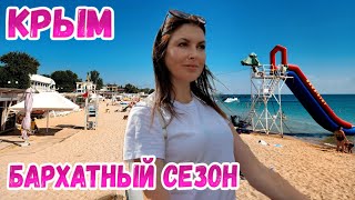 Крым сегодня: ОБАЛДЕТЬ Туристы ещё купаются. Курорт Евпатория. ЦЕНЫ в кафе. Пляжи. Отдых в Крыму
