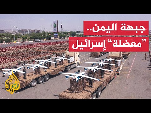 ضربات متبادلة بين أنصار الله وإسرائيل.. ما الدلالات؟