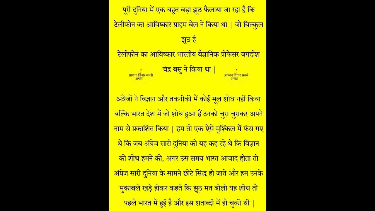 telephone ka avishkar kisne kiya telephone ka khoj kisne kiya tha