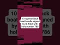 10 rupees Black boat bundle. #coin #bundle #money #viralvideo #collection #notes #blackboat