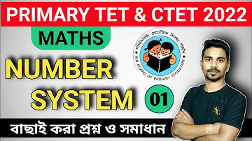 WB PTET MATH - Number System | প্রাইমারি টেট ২০২২ | Primary TET | CTET 2022