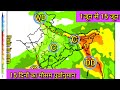 15 days rainfall forecast             