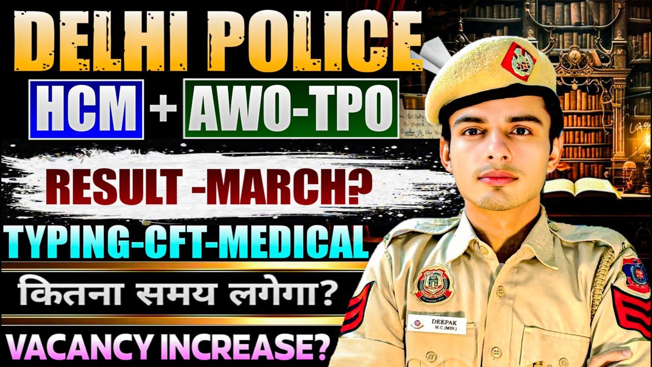 Delhi police (HCM + AWO&TPO) result update physical/ typing date // कब तक हो सकती hai joining