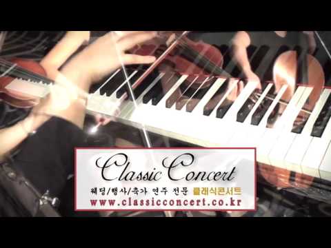 [행사 및 웨딩연주 클래식콘서트] 웨스틴조선호텔 서울 피아노4중주 식전연주6 ♬
